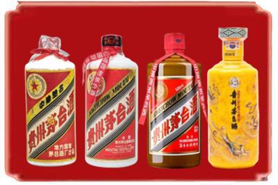四方台区烟酒回收贵州茅台酒.jpg